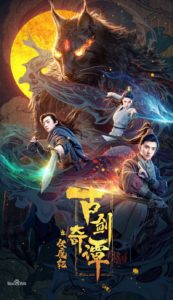 Swords of Legends: Fu Mo Ji (2020)