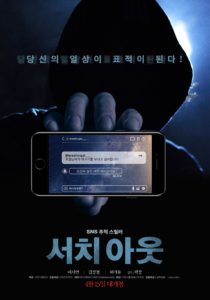 Search Out (2019)