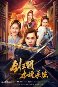 Sword Dynasty ( 2020 )