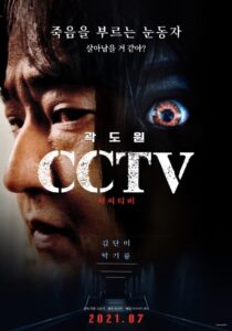 CCTV (2021)