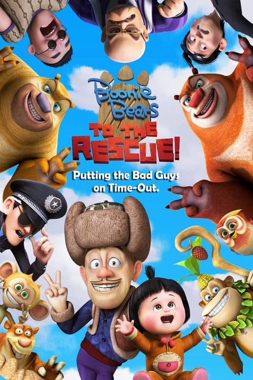 Boonie Bears: To the Rescue  (2021)