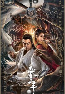 The Tai Chi Master (2022)